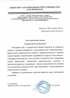 Работы по электрике в Баксане  - благодарность 32